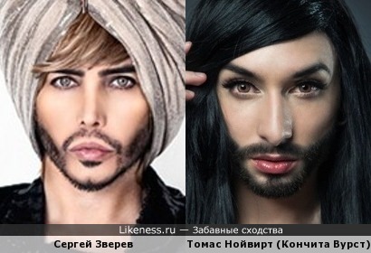 В Москве запретили «бородатый марш» имени Кончиты Вурст В Москве запретили «бородатый марш» имени Кончиты Вурст