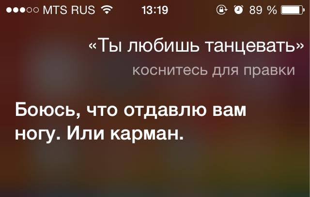 14. Она никогда не откажет 14. Она никогда не откажет iphone, siri, юмор