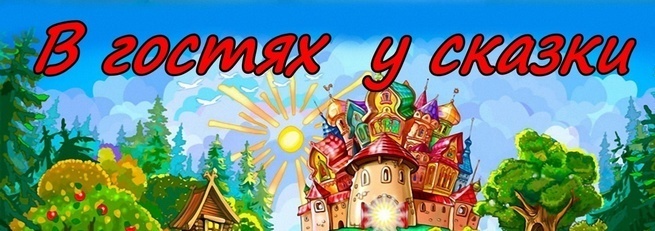 Приходите в гости к нам......