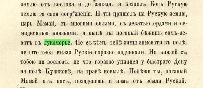Где искать Лукоморье? Где искать Лукоморье?