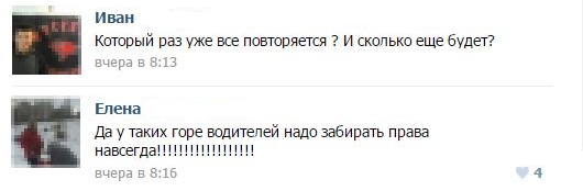 Трагическое ДТП в Севастополе уже стало социальной рекламой! Да помогут нам силы билборда! (фотофакт)