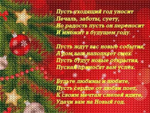 С Новым 2016-м годом!