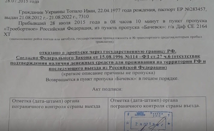 Россия закрыла границу для участников АТО Россия закрыла границу для участников АТО