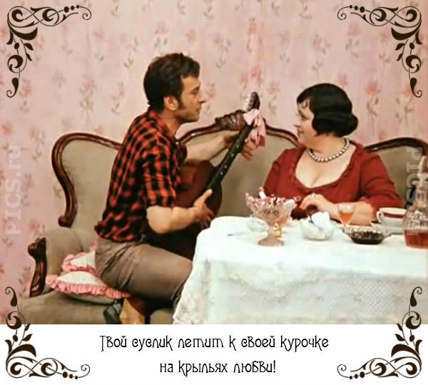 «12 стульев»: цитаты, которые научили нас жизни «12 стульев»: цитаты, которые научили нас жизни