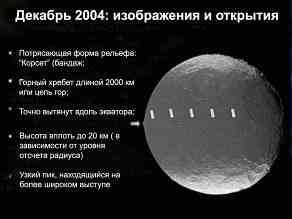 Что знает Лукас и НАСА о Солнечной системе, но недоговаривают?