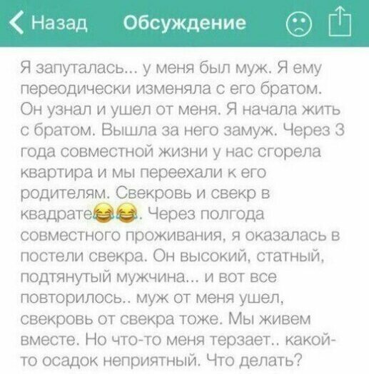 Иногда девушки делятся на форумах такими историями, что на их основе можно снимать бразильские сериалы или программу "Пусть говорят" Иногда девушки делятся на форумах такими историями, что на их основе можно снимать бразильские сериалы или программу "Пусть говорят" девушки, женщины, запросы, отношения, прикол, разведенка, смех, юмор