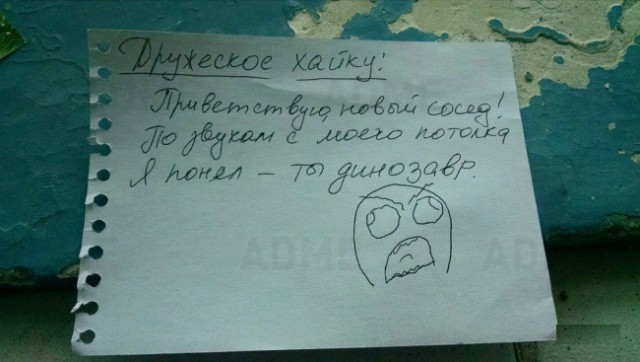 20 записок от людей, которым повезло с соседями 20 записок от людей, которым повезло с соседями