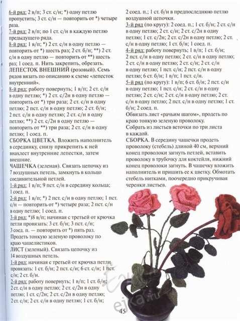 Вязание крючком - вязанные цветы, розы и лилия своими руками, схема и описание