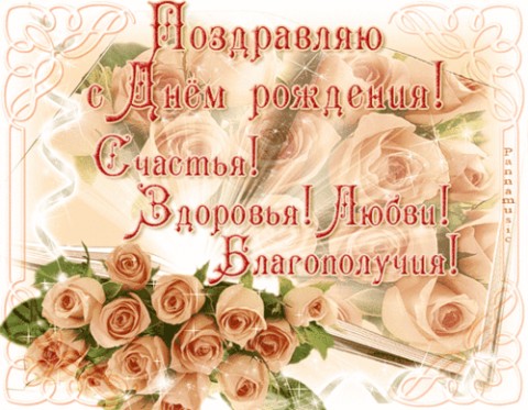 Поздравление аида с днем рождения