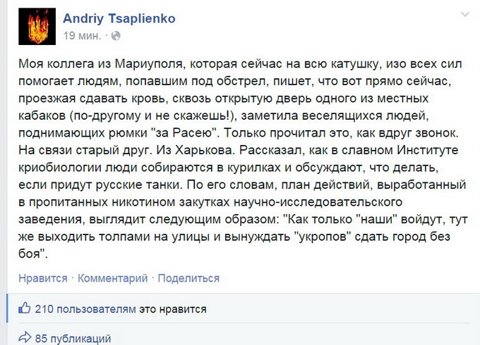В Мариуполе пьют за победу России, в Харькове ждут русские танки