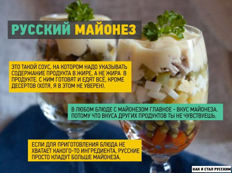 Сейчас я точно знаю, какое блюдо в России является самым национальным иностранцы, прикол, русские, юмор