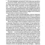 шьем шторы и подушки.page071