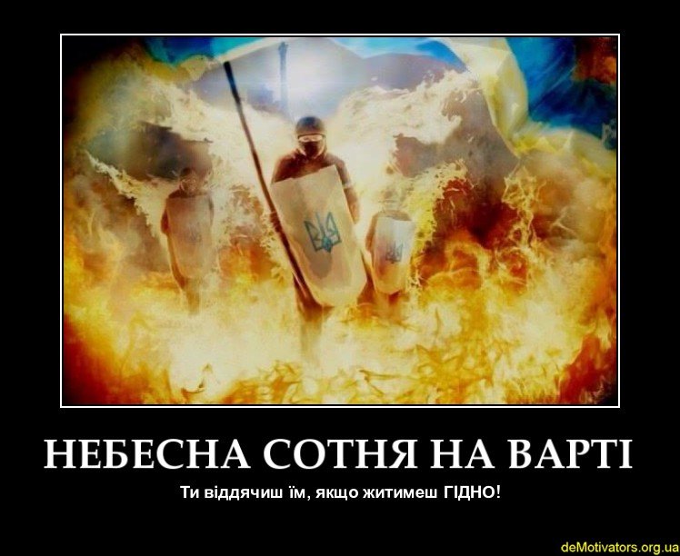 Небесна сотня Майдану. Третій день жалоби. Відео Євро Майдан - революція в Україні!