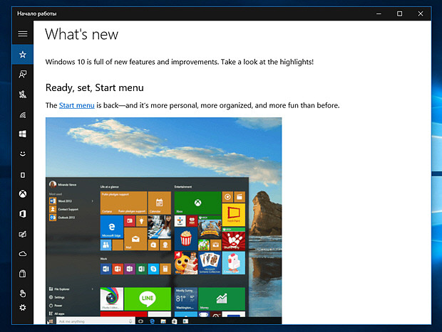 Обзор Windows 10: креативная импотенция Microsoft Microsoft, Windows 10, меню «Пуск», новое не всегда лучше