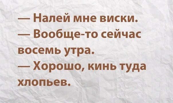 Весёлые картинки перед понедельником прикол, юмор