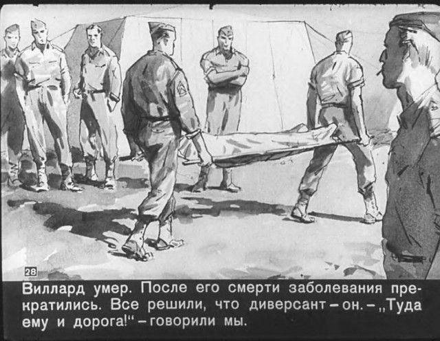 "Диверсант с Юпитера": советский диафильм 1960 года. "Диверсант с Юпитера": советский диафильм 1960 года.