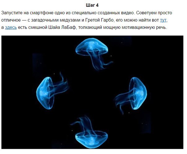 Нужно просто положить эту штуку на телефон. И будет чудо!