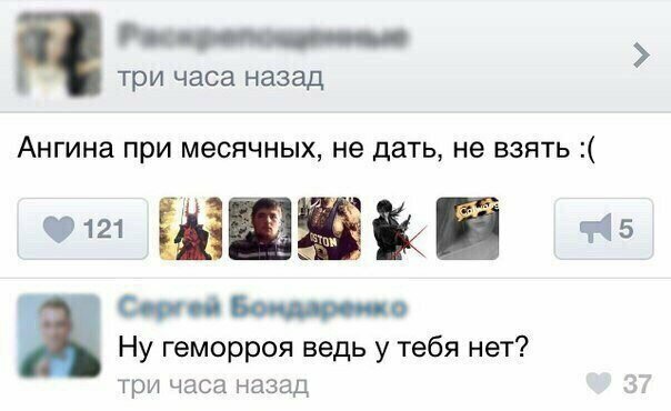 Мужчины не стесняются в выражениях в разговорах о женщинах Мужчины не стесняются в выражениях в разговорах о женщинах
(20 фото)