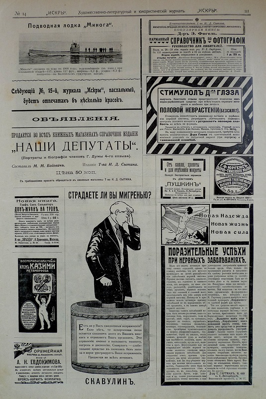 Этот день 100 лет назад. 20 (07) апреля 1913 года
