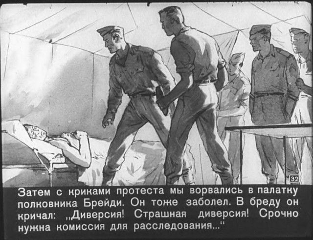 "Диверсант с Юпитера": советский диафильм 1960 года. "Диверсант с Юпитера": советский диафильм 1960 года.