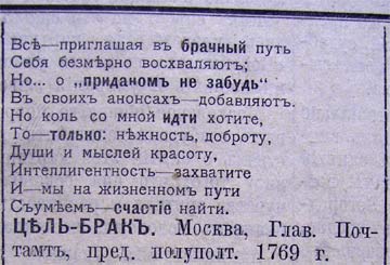 Этот день 100 лет назад. 29 (16) декабря 1912 года