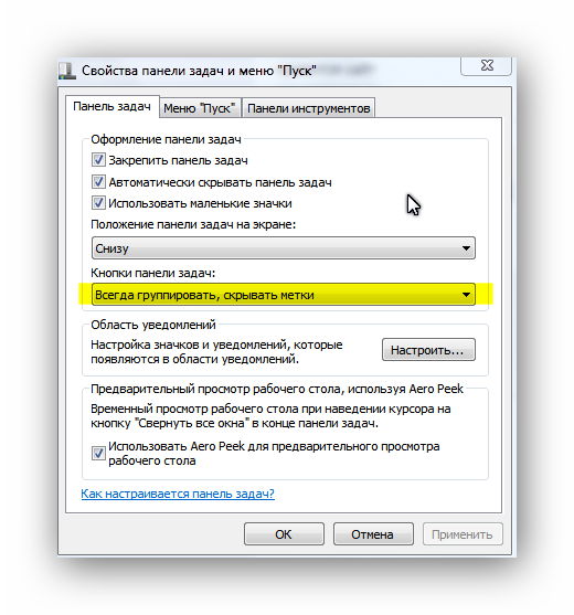 Как сделать быструю панель запуска 407