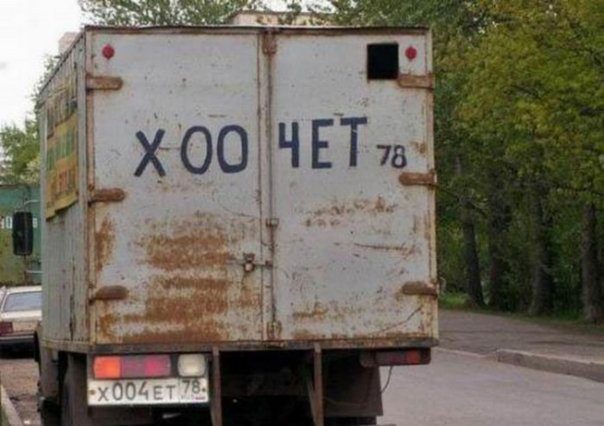 Весёлые картинки от автолюбителей