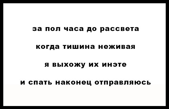 Пост народной поэзии стихи, юмор