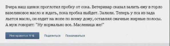 СМЕШНЫЕ КОММЕНТАРИИ ИЗ СОЦИАЛЬНЫХ СЕТЕЙ за 04.01.16