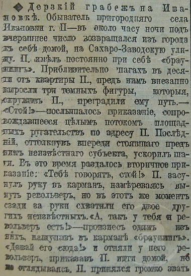 Этот день 100 лет назад. 26 (13) сентября 1912 года