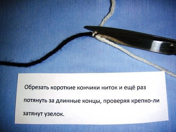 Незаметный узелок при вязании Незаметный узелок при вязании