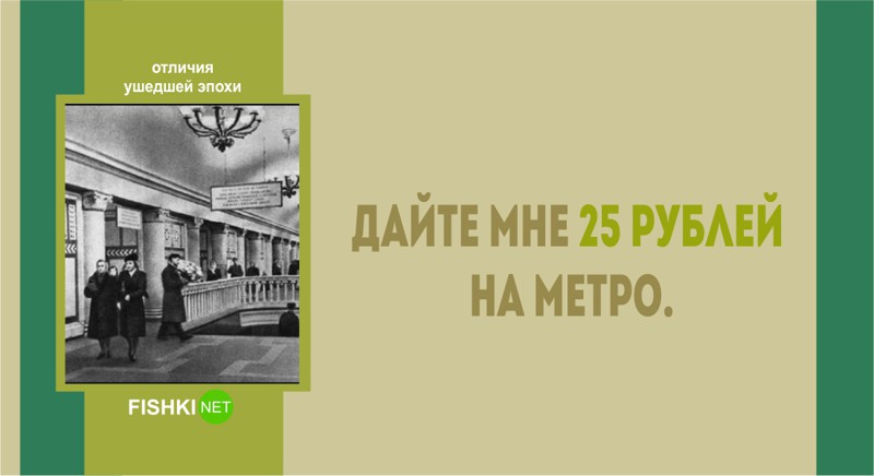 25 фраз, которые, вызвали бы как минимум удивление и сомнения в вашей адекватности люди, фразы, эпоха