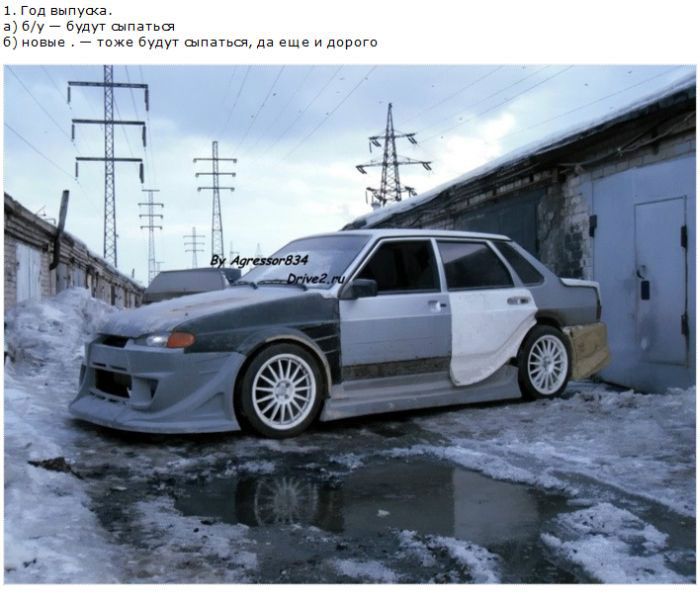 Как наши люди покупают автомобили