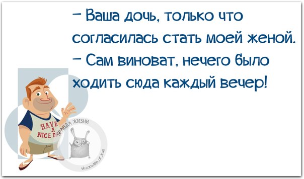 Прикольные фразки в картинках