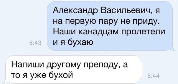 SMS-диалоги. Вот это ржака!