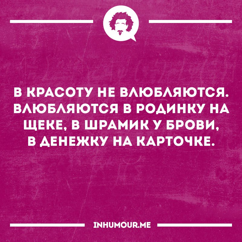 "Мы не ищем лёгких путей". Пятничный позитивчик.