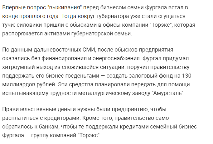 В Хабаровске: Фургал, Дегтярев, "ЯМЫ все как один!", Каспаров о "никто и звать никак"