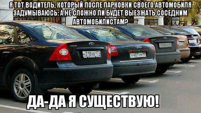 Автомобильные приколы