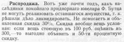 Этот день 100 лет назад. 08 апреля (26 марта) 1913 года