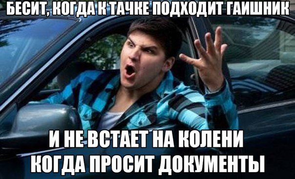 Автомобилисты шутят