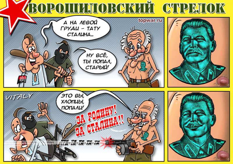 Века не стирают позора нации