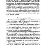 шьем шторы и подушки.page112