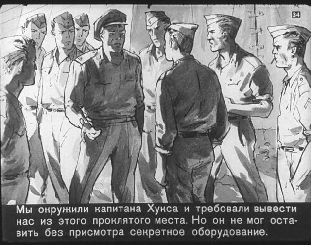 "Диверсант с Юпитера": советский диафильм 1960 года. "Диверсант с Юпитера": советский диафильм 1960 года.