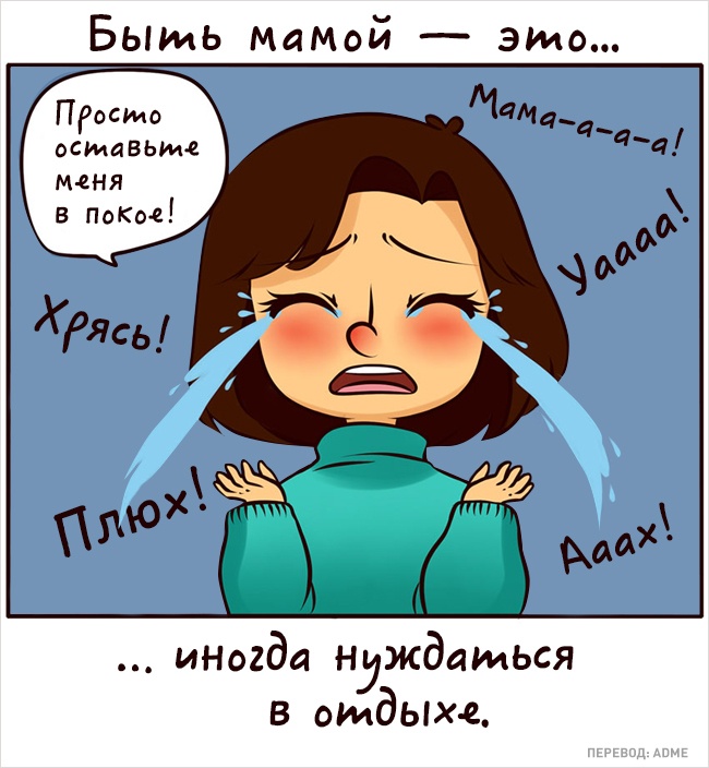 Как меняется мир, когда ты стала мамой Как меняется мир, когда ты стала мамой