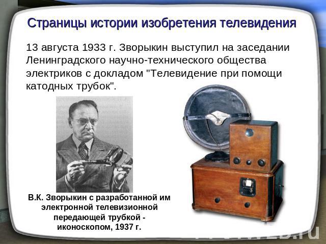 ЭТО, КСТАТИ, КАСАЕТСЯ И НЕМЦЕВ, КОТОРЫЕ ЗАЯВЛЯЮТ, ЧТО ИЗОБРЕЛИ РЕНТГЕН! ЭТО, КСТАТИ, КАСАЕТСЯ И НЕМЦЕВ, КОТОРЫЕ ЗАЯВЛЯЮТ, ЧТО ИЗОБРЕЛИ РЕНТГЕН!