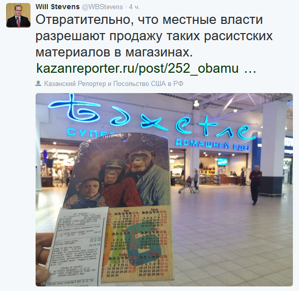 В посольстве США возмутились продажей в Казани разделочных досок с «Обамой - обезьяной» В посольстве США возмутились продажей в Казани разделочных досок с «Обамой - обезьяной»