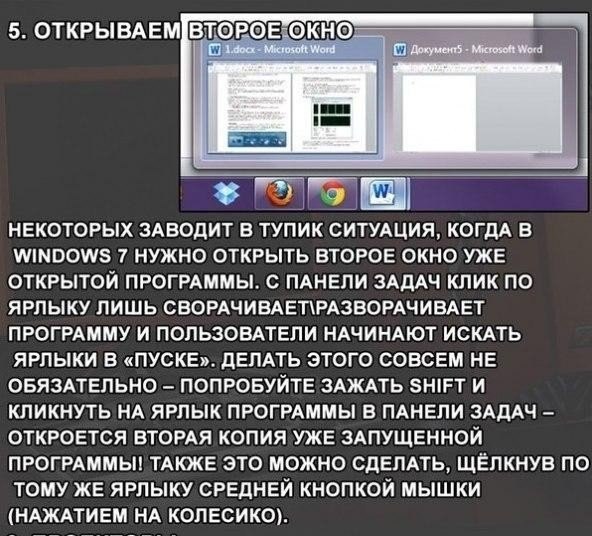 Полезные функции Windows