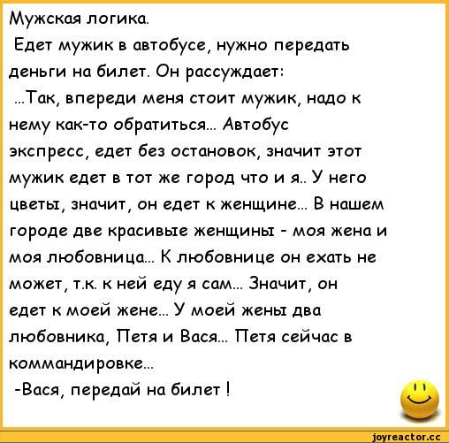 Анекдот про женские анекдоты Анекдот про женские анекдоты