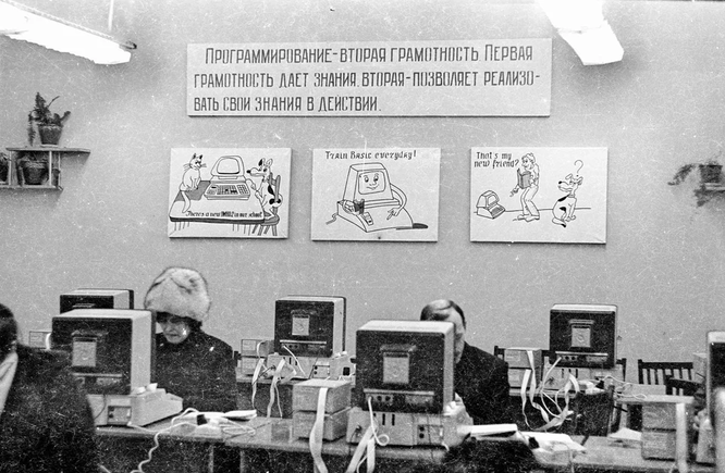 Компьютерный класс школы №2 в Чкаловском поселке, первая зимняя детская компьютерная школа (1985 –1986 гг.)