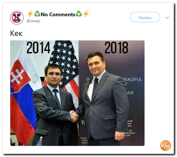 Политсатира в ехидных скриншотах и прикольных картинках с ироничными подписями Политсатира в ехидных скриншотах и прикольных картинках с ироничными подписями
